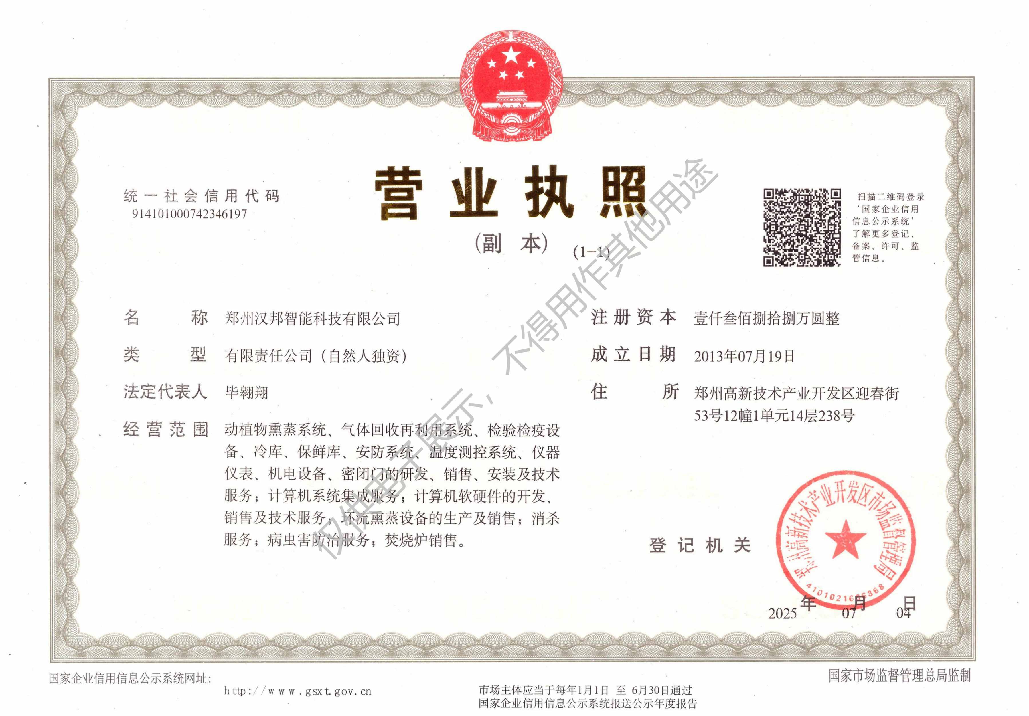 營業執照(1).jpg
